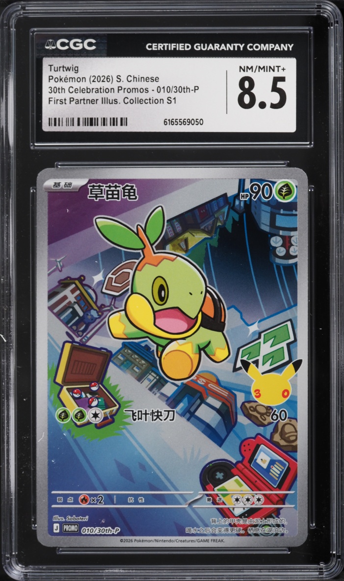 2026 Pokemon Chinese Mega 30th Promo First Partner Illustration S1 Full Art Turtwig #10 CGC 8.5