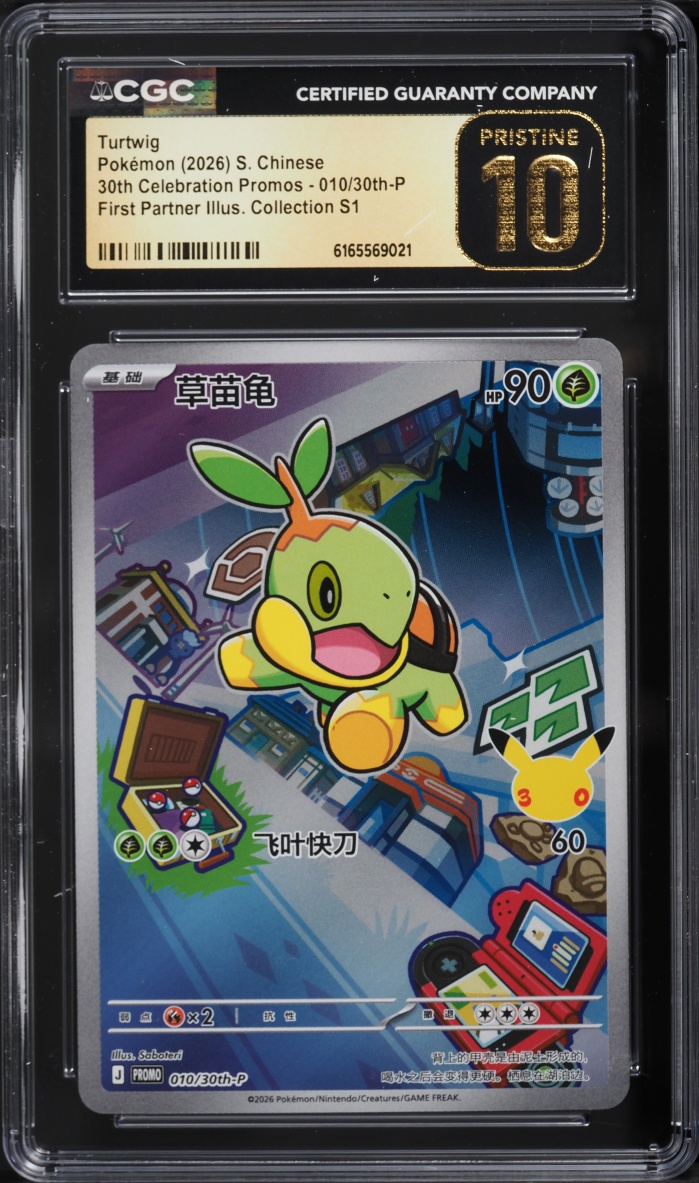 2026 Pokemon Chinese 30th Promo First Partner Illustration Full Art Turtwig #10 CGC 10 PRISTINE
