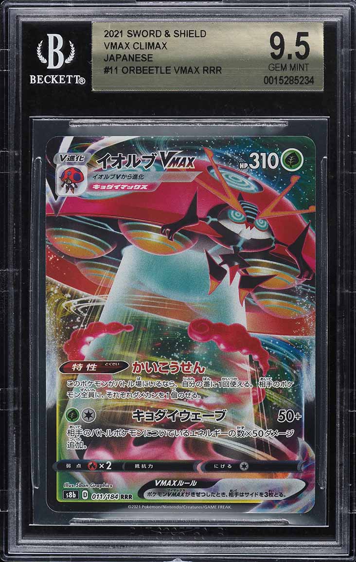 2021 Pokemon Japanese SWSH VMAX Climax Orbeetle VMAX #11 BGS 9.5 GEM MINT - Main Image