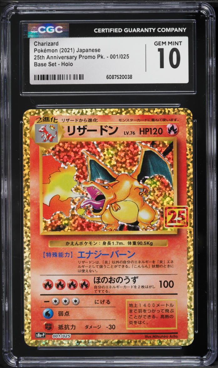 2021 Pokemon Japanese Sword & Shield 25th Anniversary Promo Holo Charizard #1 CGC 10 GEM MINT