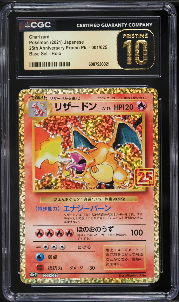 2021 Pokemon Japanese Sword & Shield 25th Anniversary Promo Holo Charizard #1 CGC 10 PRISTINE