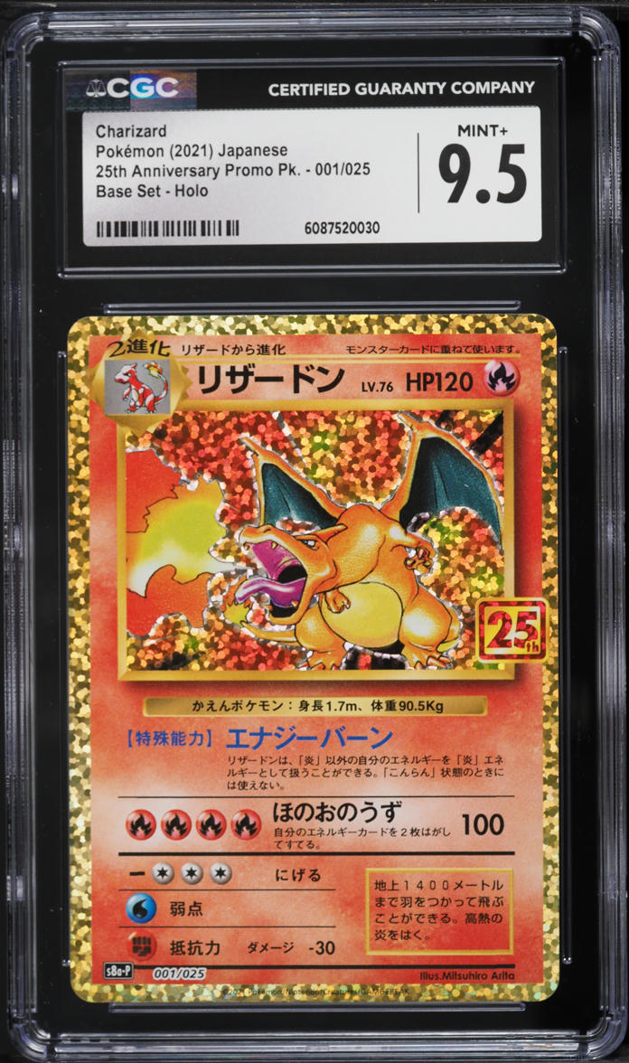 2021 Pokemon Japanese Sword & Shield 25th Anniversary Promo Holo Charizard #1 CGC 9.5 MINT+