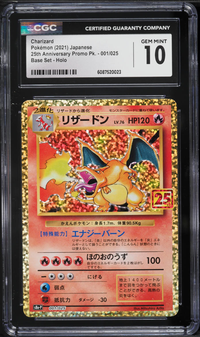 2021 Pokemon Japanese Sword & Shield 25th Anniversary Promo Holo Charizard #1 CGC 10 GEM MINT