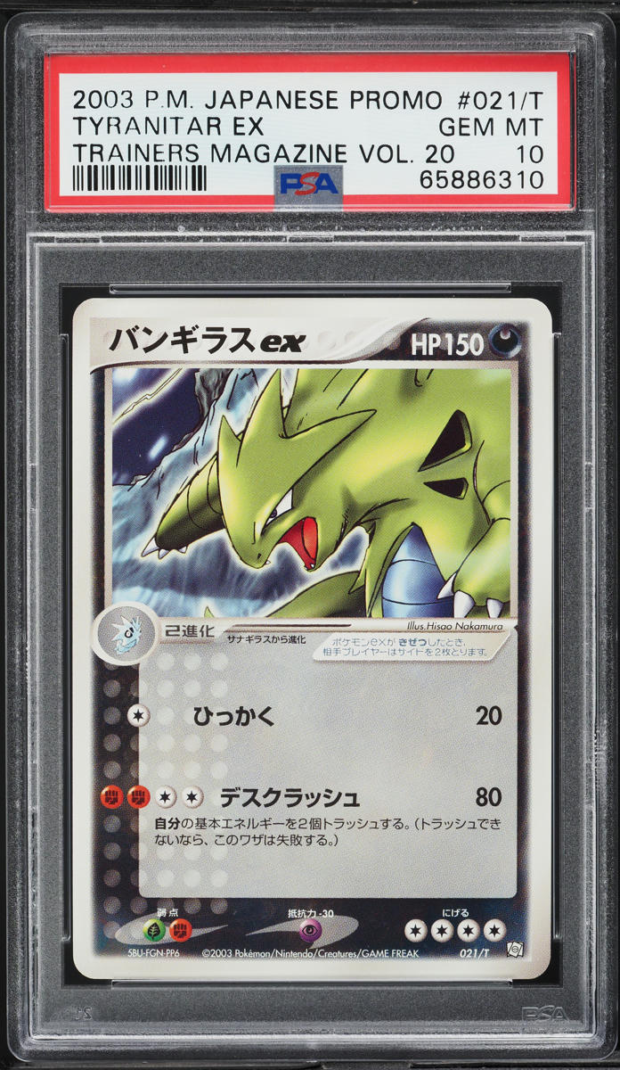 2003 Pokemon Japanese Promo Trainers Magazine Vol. 20 Tyranitar EX #21 PSA 10