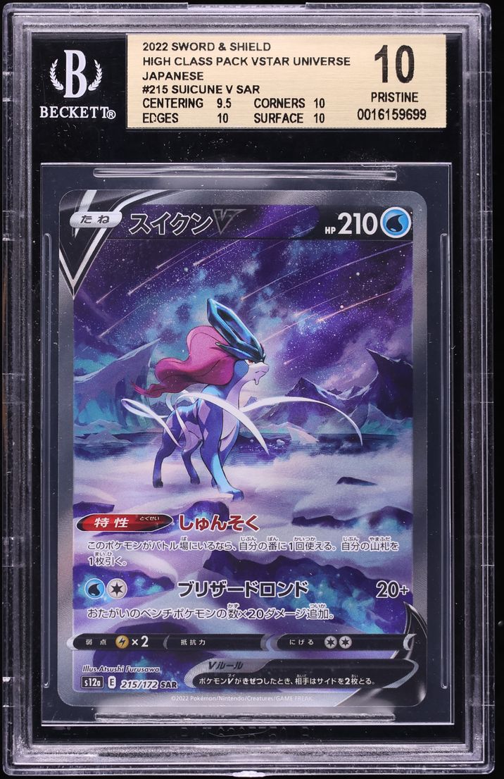 2022 Pokemon Japanese SWSH VSTAR Universe SAR Suicune V #215 BGS 10 PRISTINE