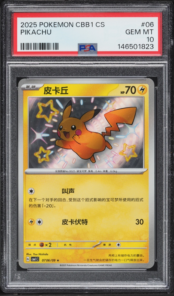 2025 Pokemon Chinese SV Promo Gem Pack Vol 1 Pikachu #06 PSA 10 GEM MINT