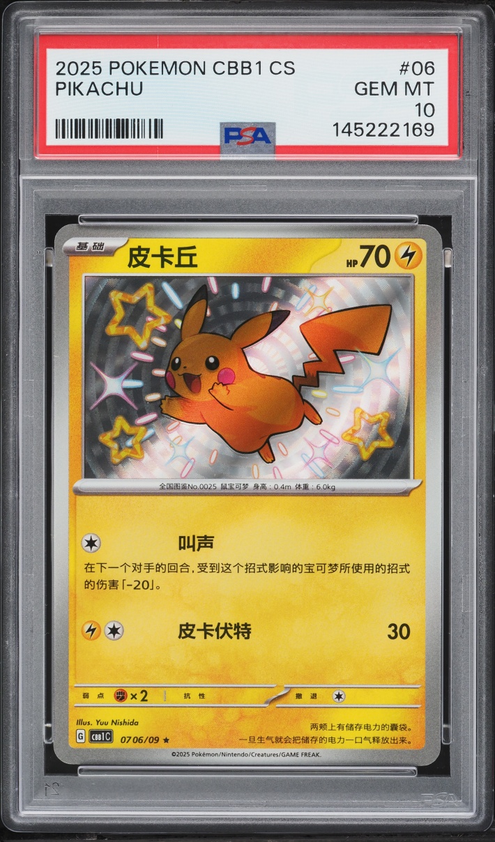 2025 Pokemon Chinese Scarlet & Violet Gem Pack Vol 1 Pikachu #06 PSA 10 GEM MINT