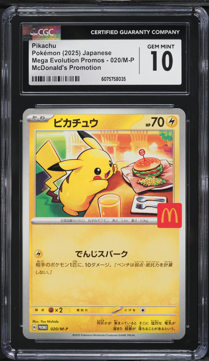 2025 POKEMON SV-P メタモンプロジェクトGEM MT 10 2025 POKEMON SV-P メタモンプロジェクトGEM MT 10