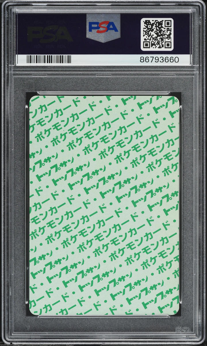 1997 Pokemon Japanese Topsun Green Back Starmie #121 PSA 9 MINT