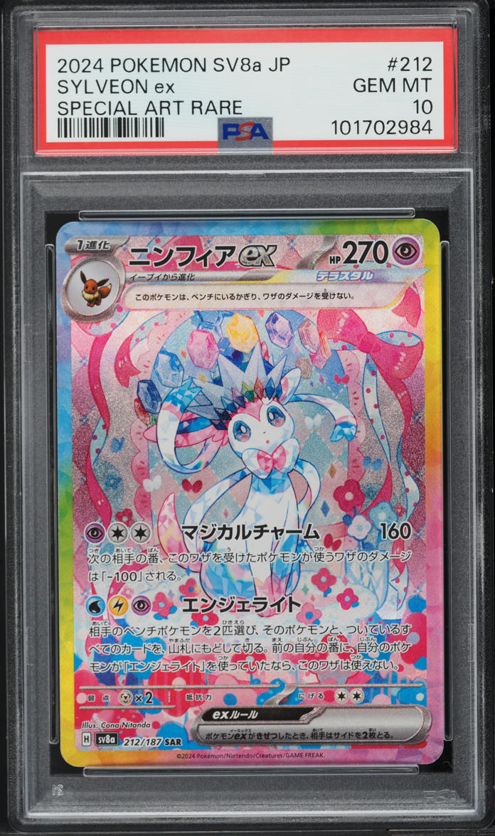 2024 Pokemon Japanese SV Terastal Fest ex Art Rare Sylveon ex #212 PSA 10 GEM