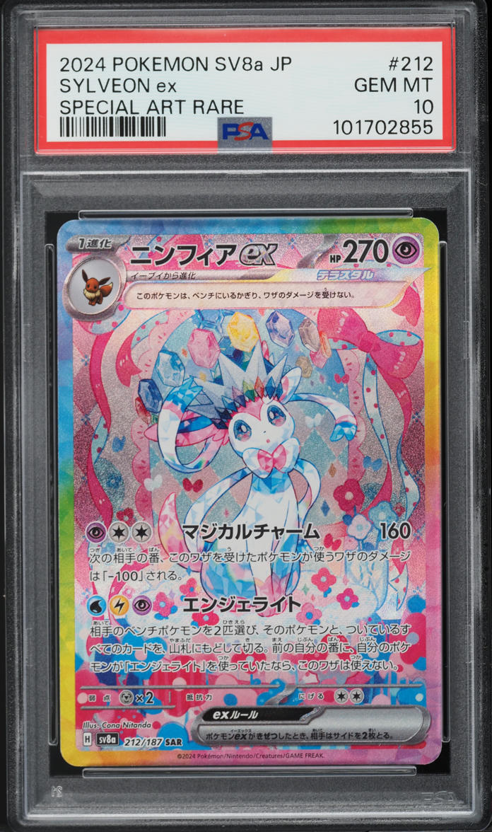 2024 Pokemon Japanese SV Terastal Fest ex Art Rare Sylveon ex #212 PSA 10 GEM