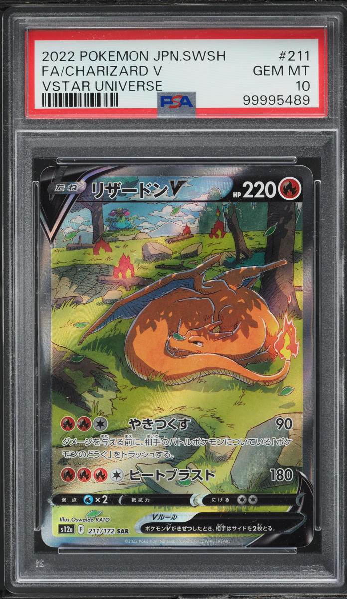 2022 Pokemon Japanese SWSH VSTAR Universe Full Art Charizard V #211 PSA 10 GEM