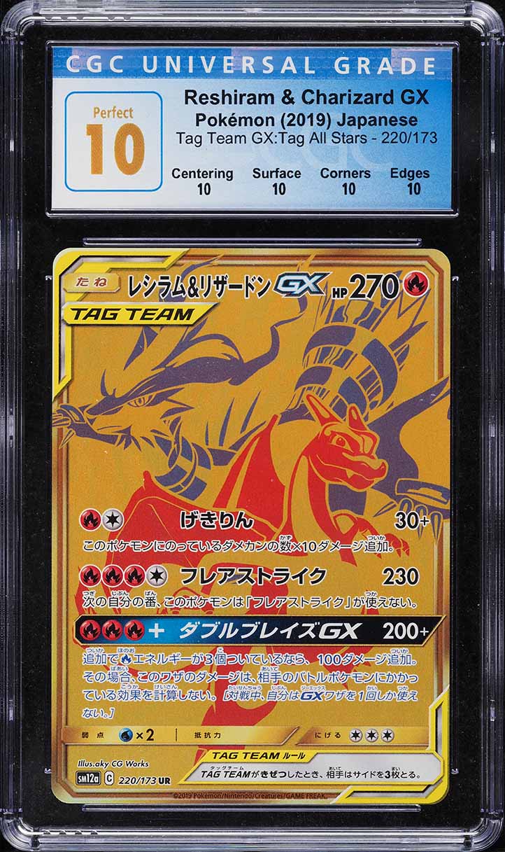 pokemon tag team gold cards 2019 Pokemon Japanese SM Tag Team GX: All Stars Reshiram & Charizard GX CGC  10 on Fanatics Collect