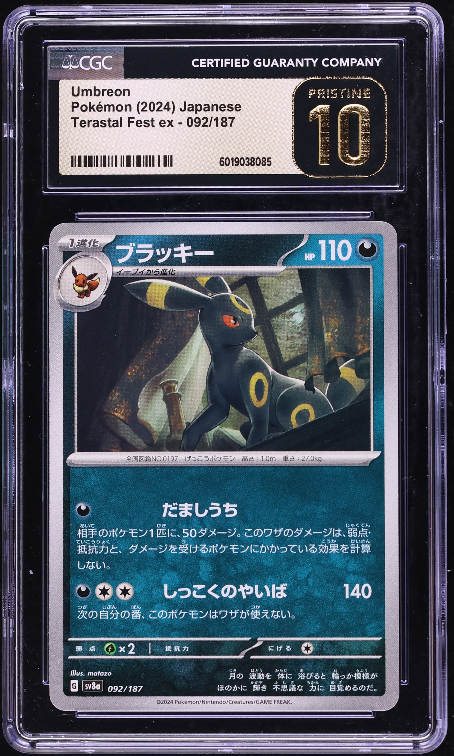 2024 Pokemon Japanese Scarlet & Violet Terastal Fest Ex Umbreon #92 CGC 10 PRISTINE