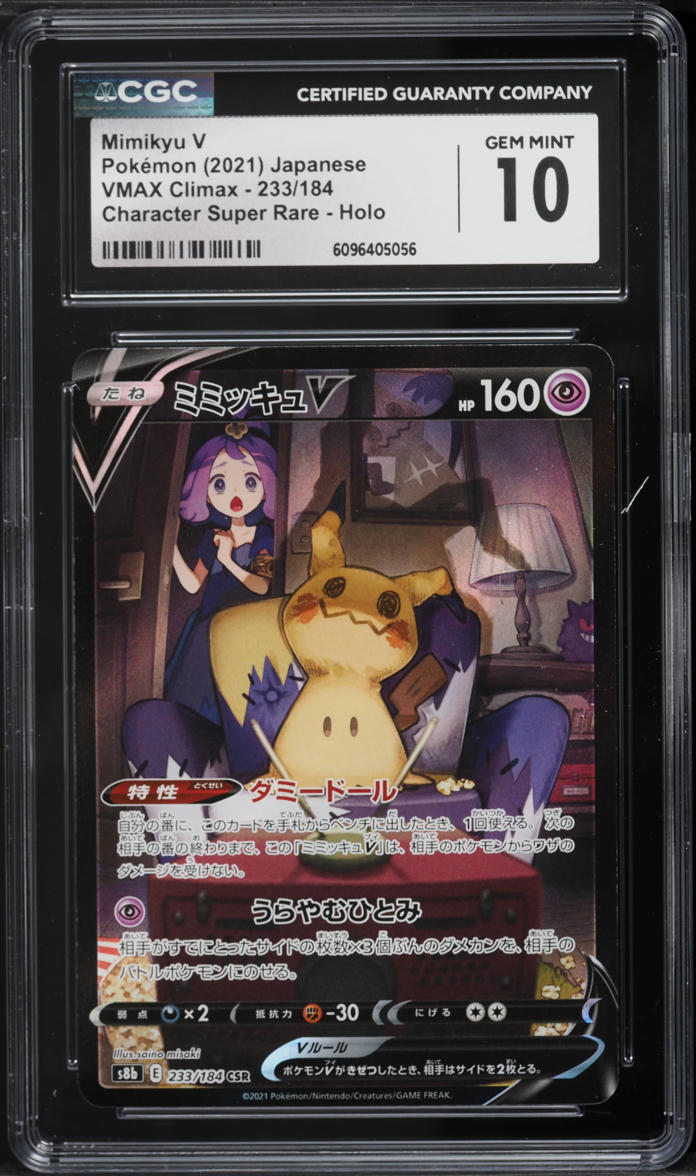 2021 Pokemon Japanese Sword & Shield VMAX Climax CSR Mimikyu V #233 CGC 10 GEM MINT