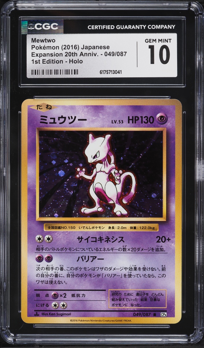 2016 Pokemon Japanese XY 20th Anniversary 1st Edition Holo Mewtwo #49 CGC 10 GEM MINT