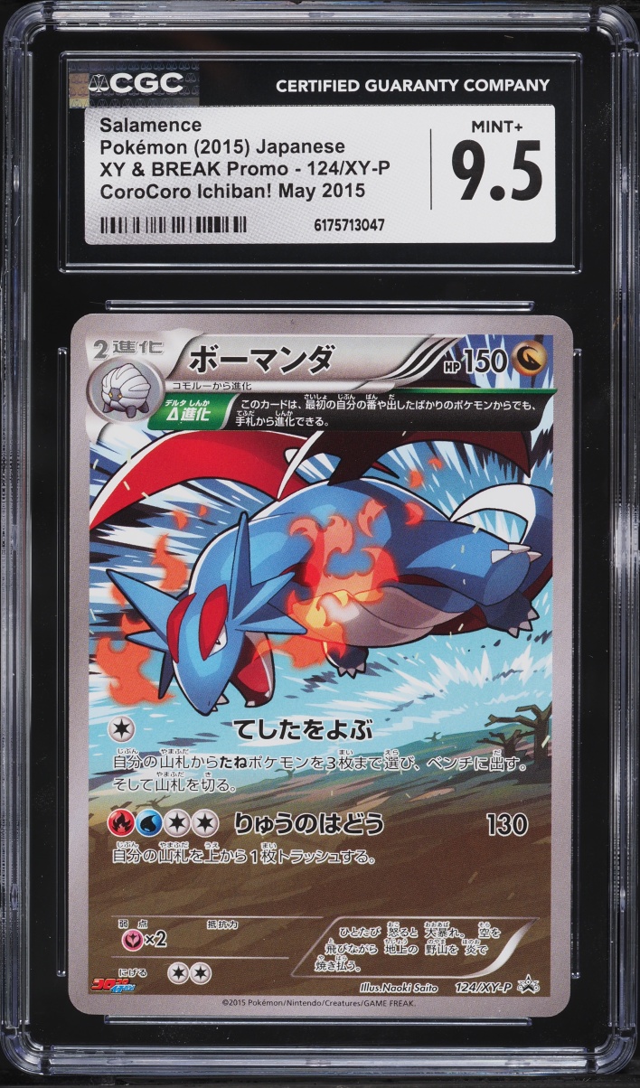 2015 Pokemon Japanese XY & BREAK Promo CoroCoro Ichiban! May '15 Full Art Salamence CGC 9.5
