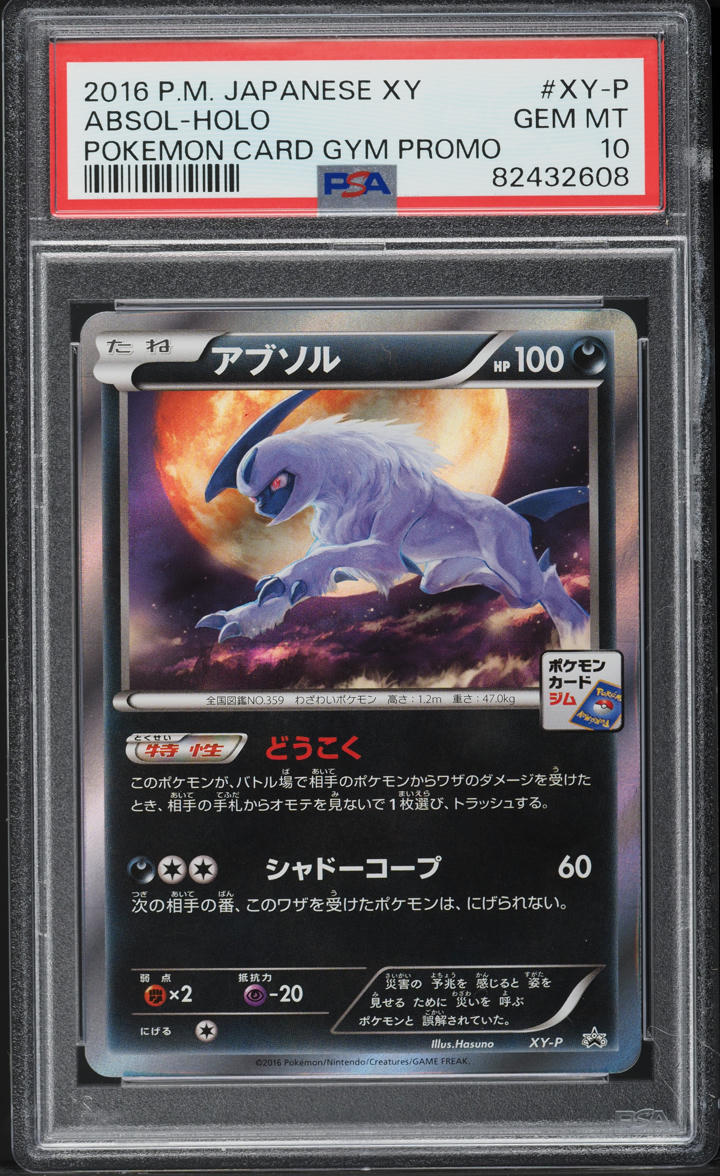2016 Pokemon Japanese XY Promo Card Gym Holo Absol #XY-P PSA 10