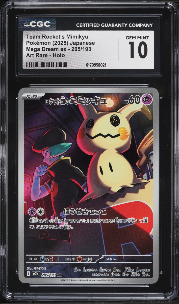 2025 Pokemon Japanese Mega Dream Ex AR Team Rocket's Mimikyu #205 CGC 10 GEM MINT