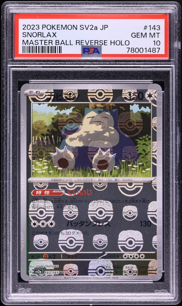 2023 Pokemon Japanese SV 151 Master Ball Reverse Holo Snorlax #143 PSA 10 GEM MINT