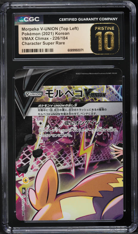2021 Pokemon Japanese Sword & Shield VMAX Climax CSR Morpeko V
