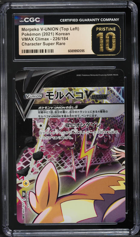 2021 Pokemon Japanese Sword & Shield VMAX Climax CSR Morpeko V