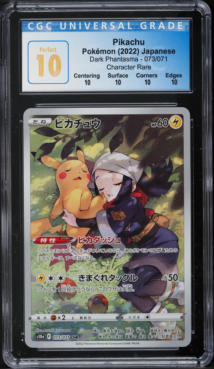 2022 Pokemon Japanese SWSH Dark Phantasma Full Art Pikachu