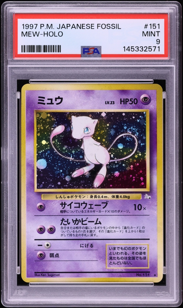 1997 Pokemon Japanese Fossil Holo Mew #151 PSA 9 MINT