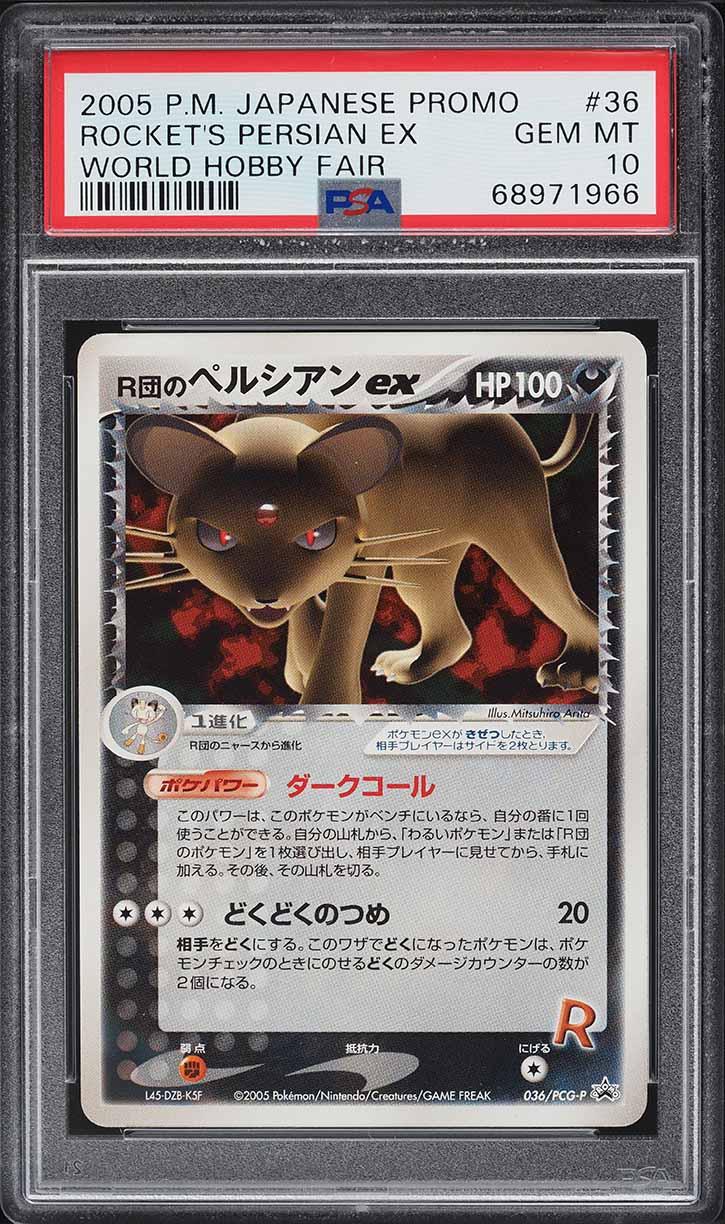 2005 Pokemon Japanese Promo World Hobby Fair Rocket's Persian ex