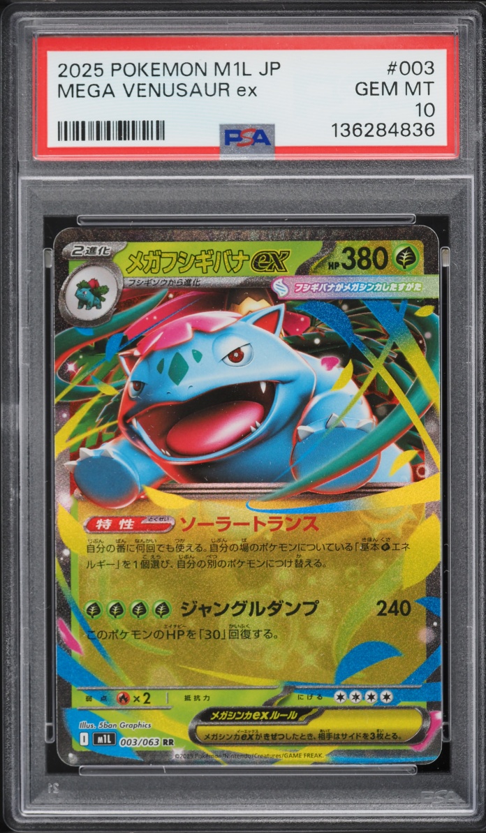 2025 Pokemon Japanese Mega Brave Holo Mega Venusaur ex #3 PSA 10 GEM MINT