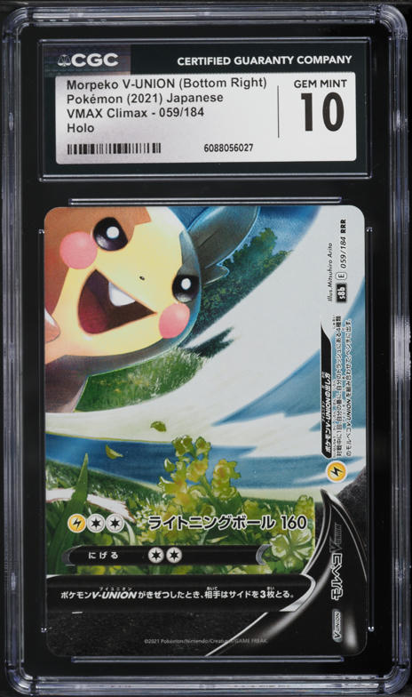 2021 Pokemon Japanese SWSH VMAX Climax Bottom Right Morpeko V