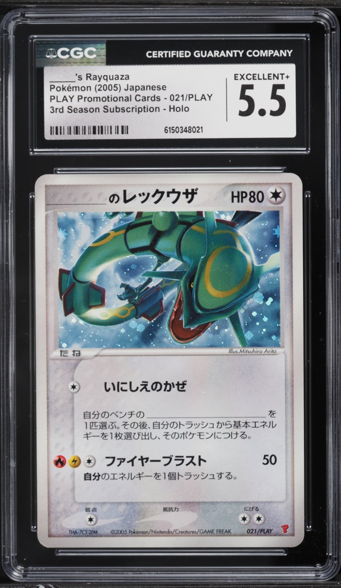 2005 Pokemon Japanese PLAY Promo 3rd Season Rayquaza #21 CGC 5.5 EX+