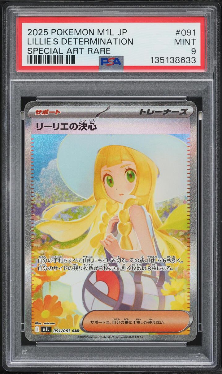 2025 Pokemon Japanese Mega Brave SAR Lillie's Determination #91 PSA 9 MINT
