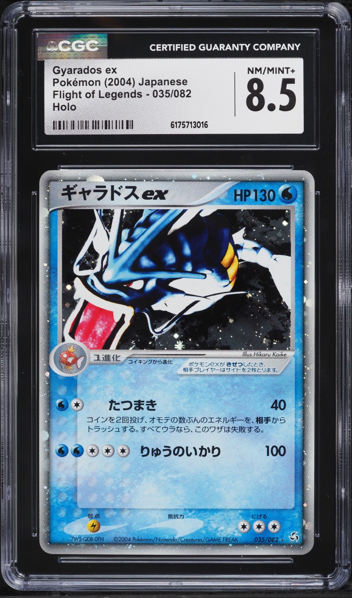 2004 Pokemon Japanese Flight Of Legends Holo Gyarados EX #035 CGC 8.5 NM-MT+