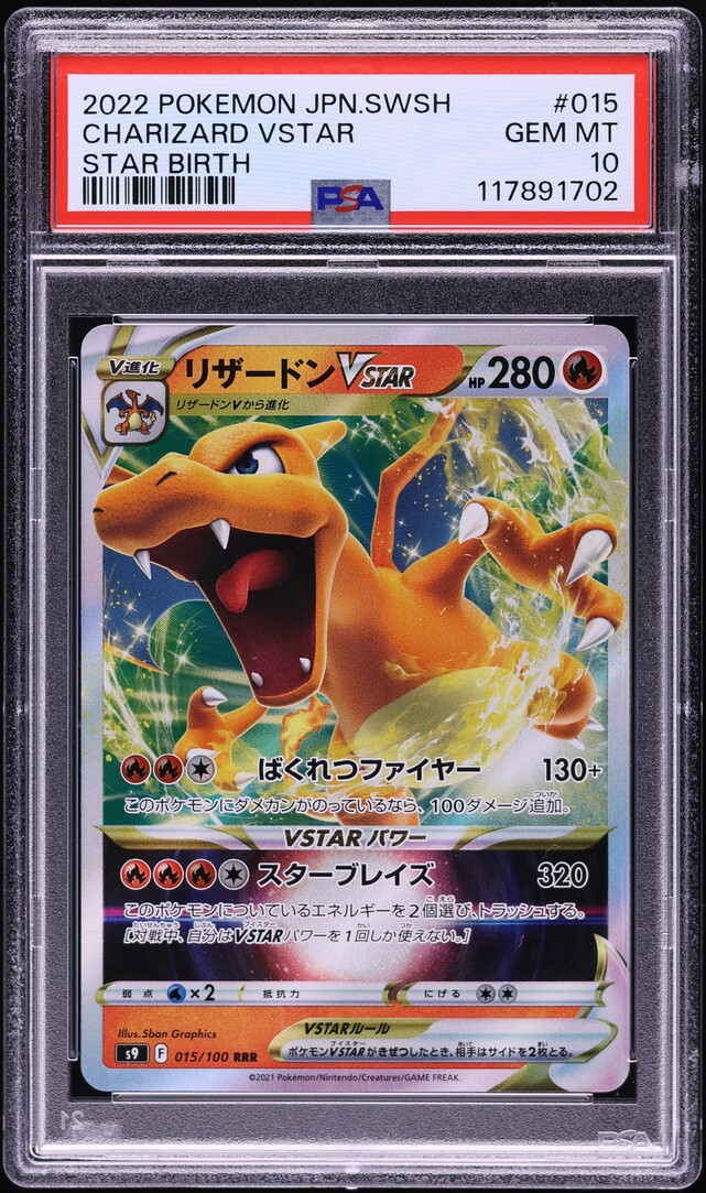 2022 Pokemon Japanese SWSH Star Birth Charizard VSTAR #15 PSA 10 GEM MINT
