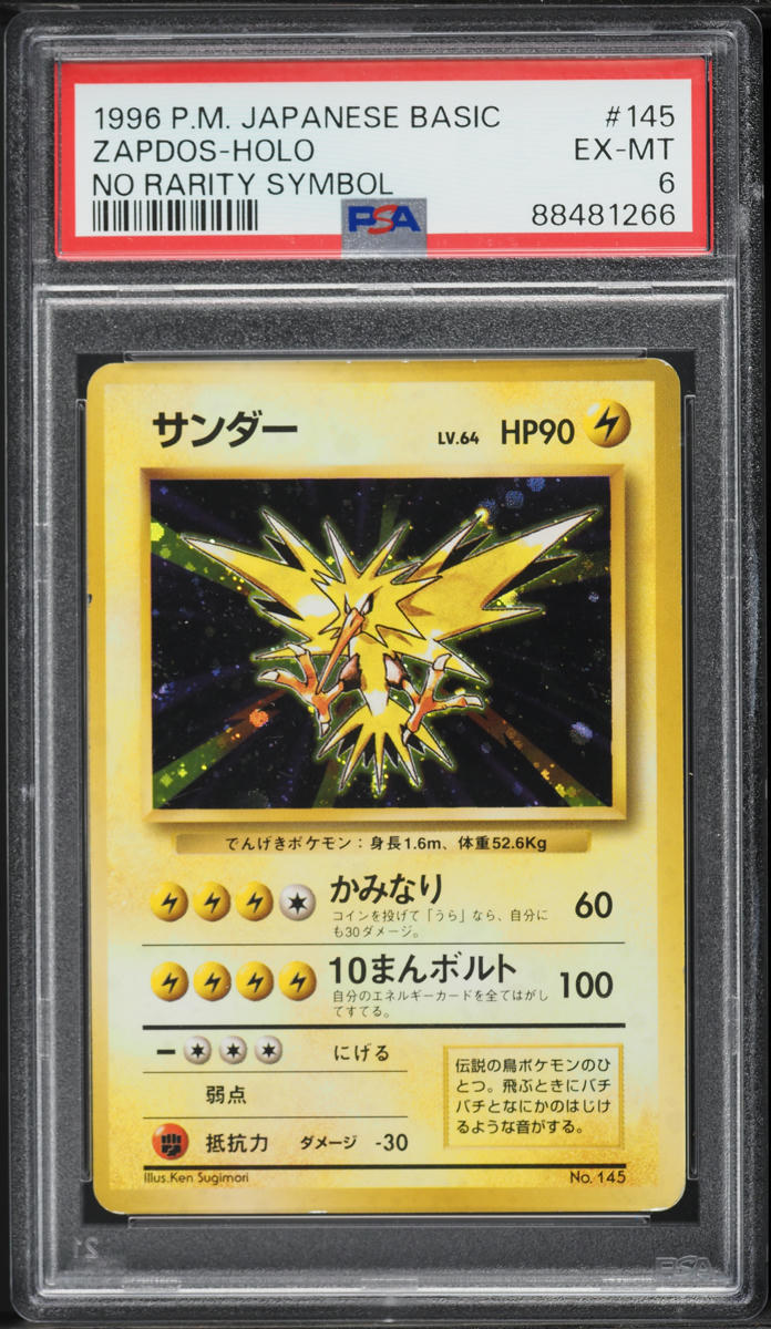 1996 Pokemon Japanese Base Set No Rarity Symbol Holo Zapdos #145 PSA 6 EXMT