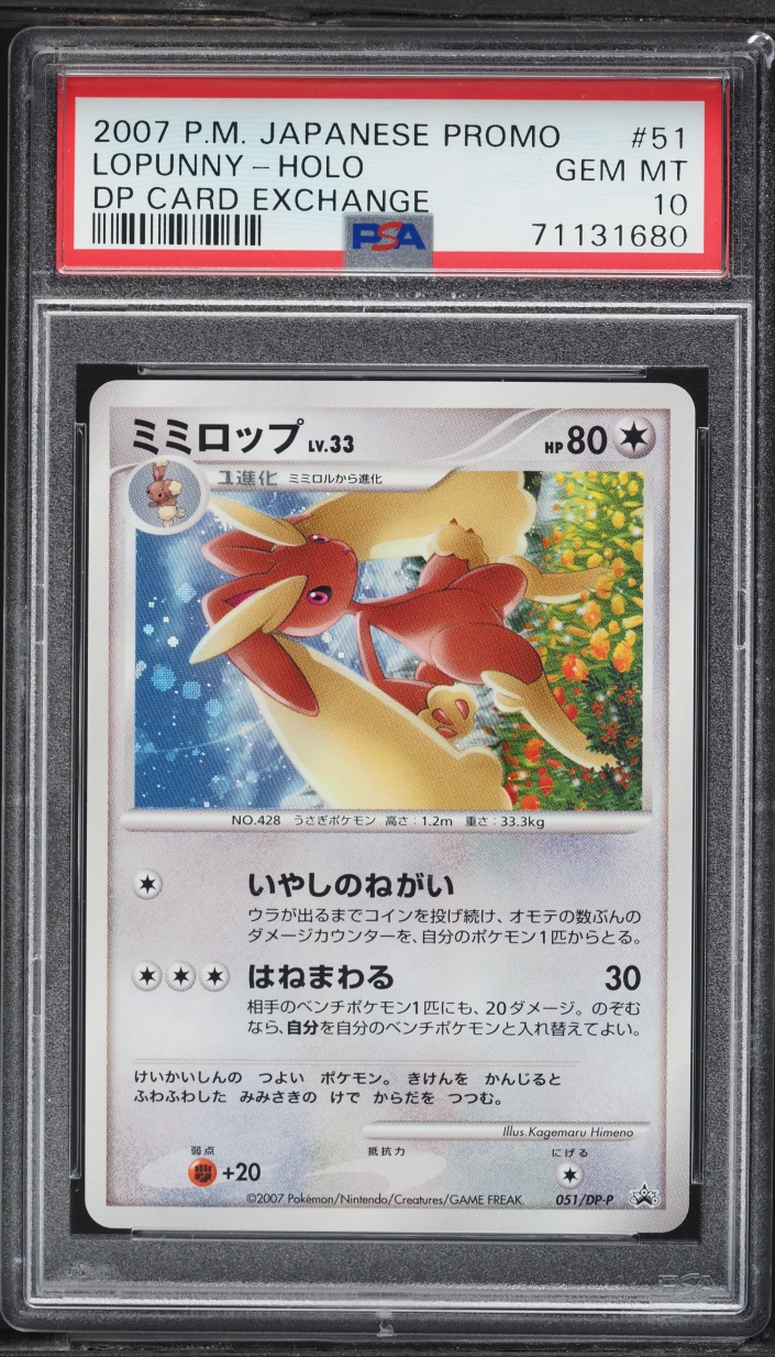 2007 Pokemon Japanese Promo DP Card Exchange Holo Lopunny #51 PSA 10 GEM MINT
