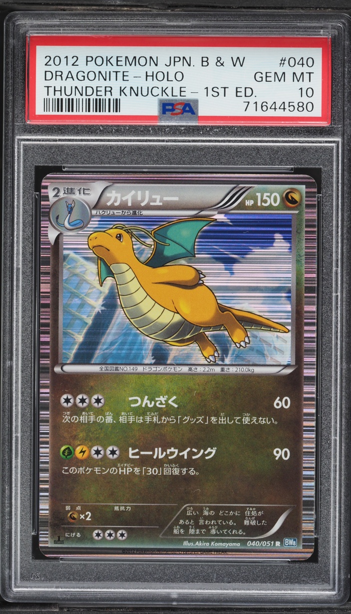 2012 Pokemon Japanese Black & White Thunder Knuckle 1st Edition Holo Dragonite #40 PSA 10 GEM