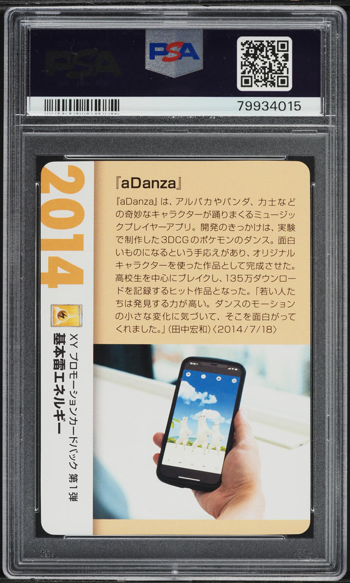2021 Pokemon Japanese Creatures Deck Corporate History Lightning Energy PSA 10