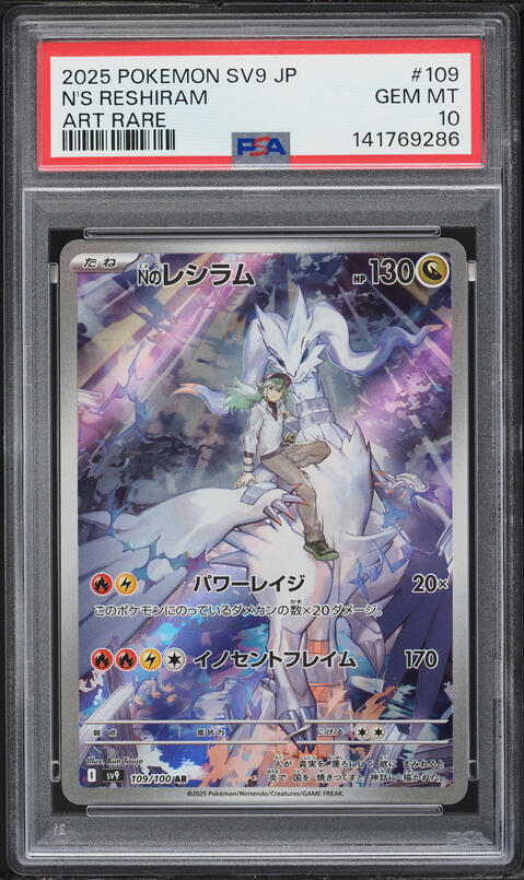 2025 Pokemon Japanese SV Battle Partners AR N's Reshiram #109 CGC