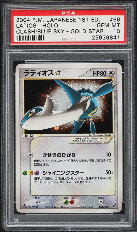 2004 Pokemon Japanese Clash Of Blue Sky Rayquaza Gold Star Fukuda
