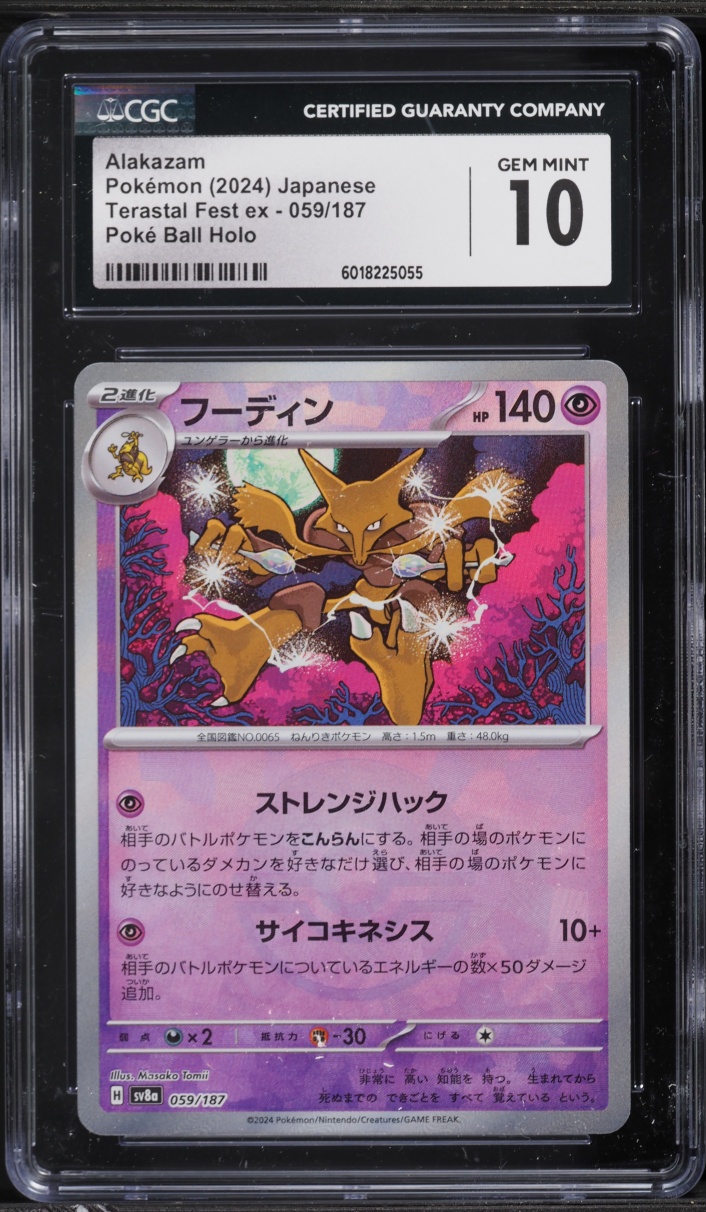 2024 Pokemon Japanese Scarlet & Violet Terastal Fest ex Poke Ball Holo Alakazam #59 CGC 10 GEM
