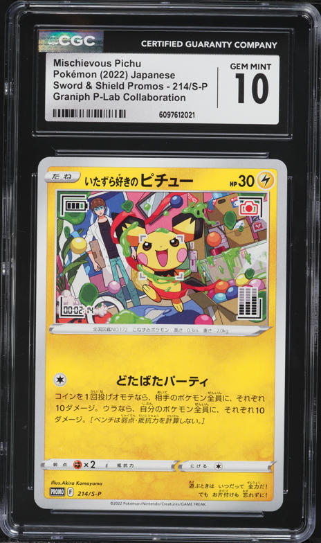 2025 Pokemon Japanese SV Promo Illustration Contest Winner Pikachu