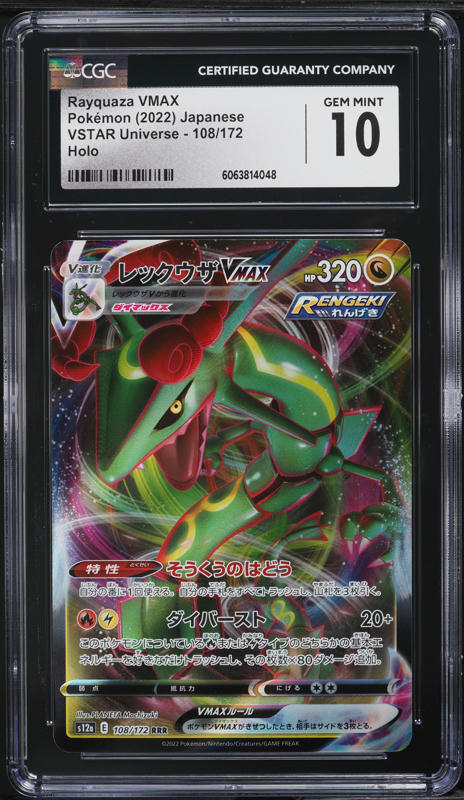 2022 Pokemon Japanese SWSH VSTAR Universe Full Art Machamp