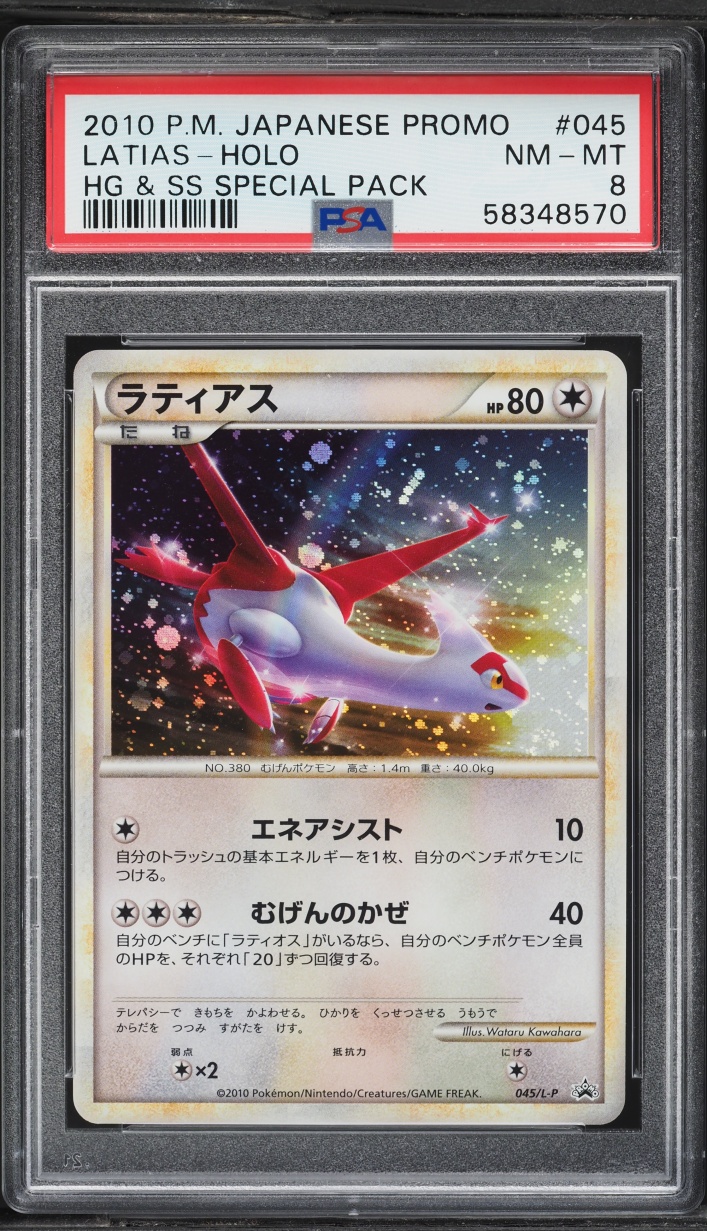2010 Pokemon Japanese HGSS Promo Special Pack Holo Latias #45 PSA 8 NM-MT