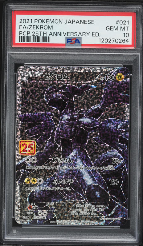 2021 Pokemon Japanese 25th Anniversary Promo Full Art Zekrom #21