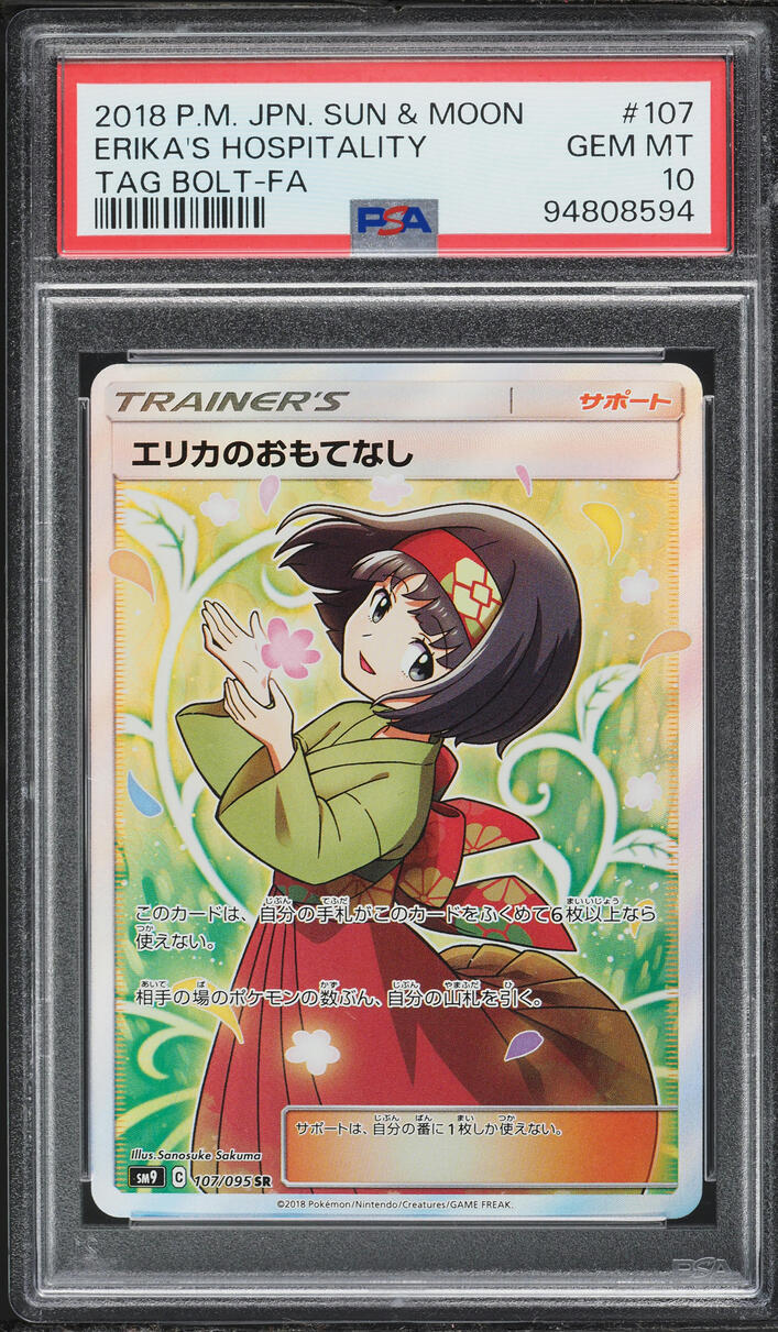 2018 Pokemon Japanese Sun & Moon Tag Bolt Full Art Erika's Hospitality #107 PSA 10 GEM MINT