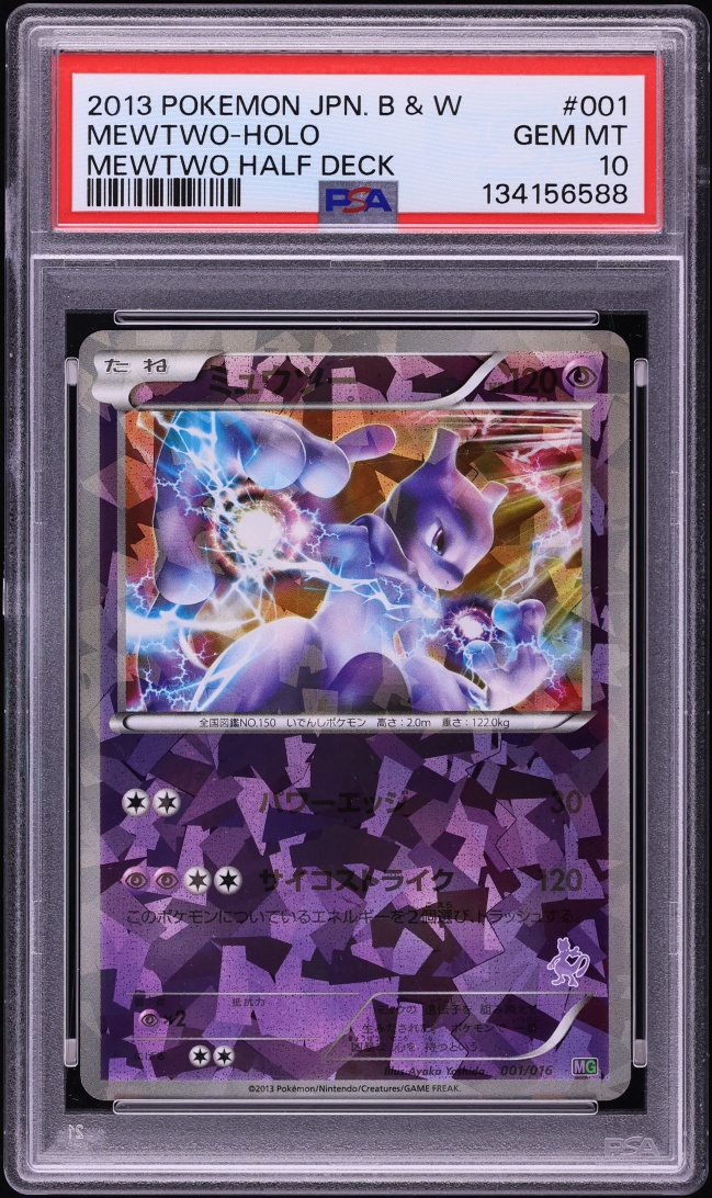 2013 Pokemon Japanese Black & White Mewtwo Half Deck Holo Mewtwo #1 PSA 10 GEM MINT
