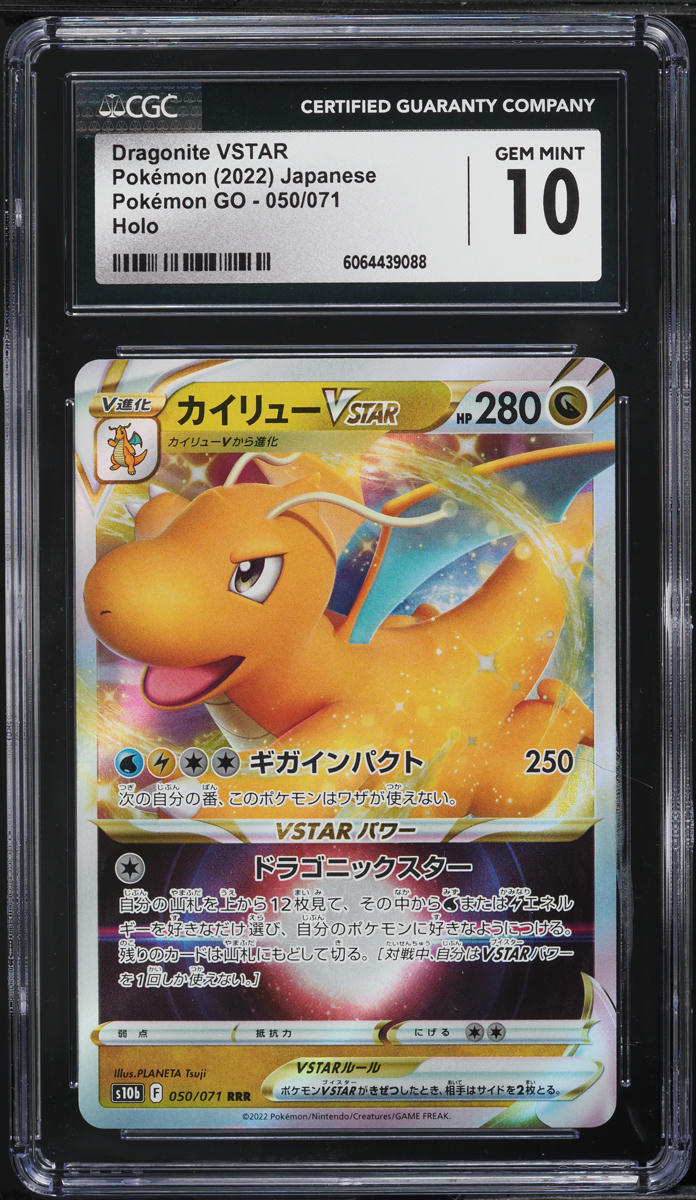 2022 Pokemon Japanese SWSH Pokemon GO Dragonite VSTAR #50 CGC 10 GEM MINT