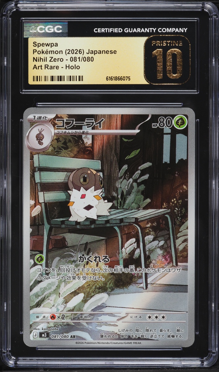 2026 Pokemon Japanese Mega Nihil Zero AR Spewpa #081 CGC 10 PRISTINE